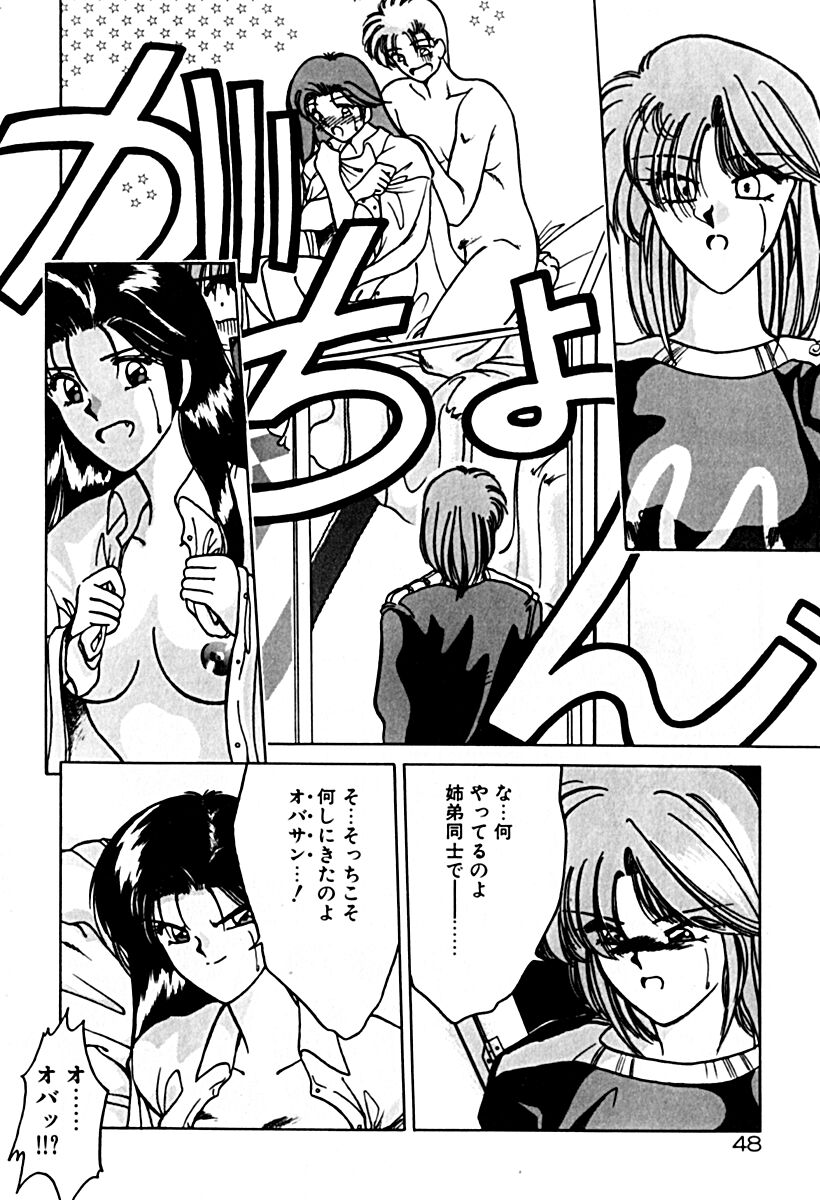 Gogo no Queen side A - Page 55