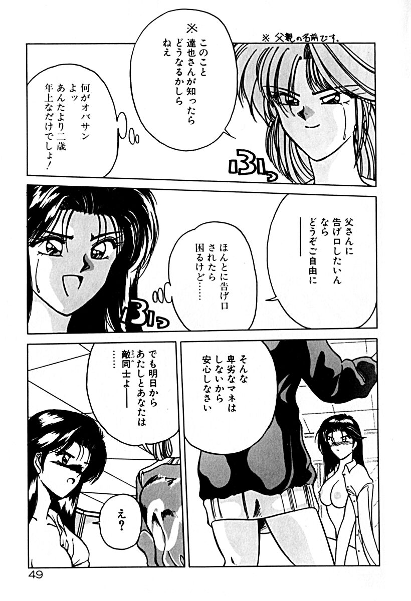 Gogo no Queen side A - Page 56