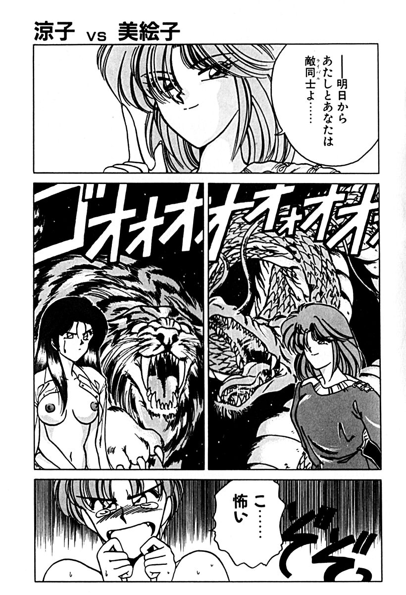 Gogo no Queen side A - Page 58