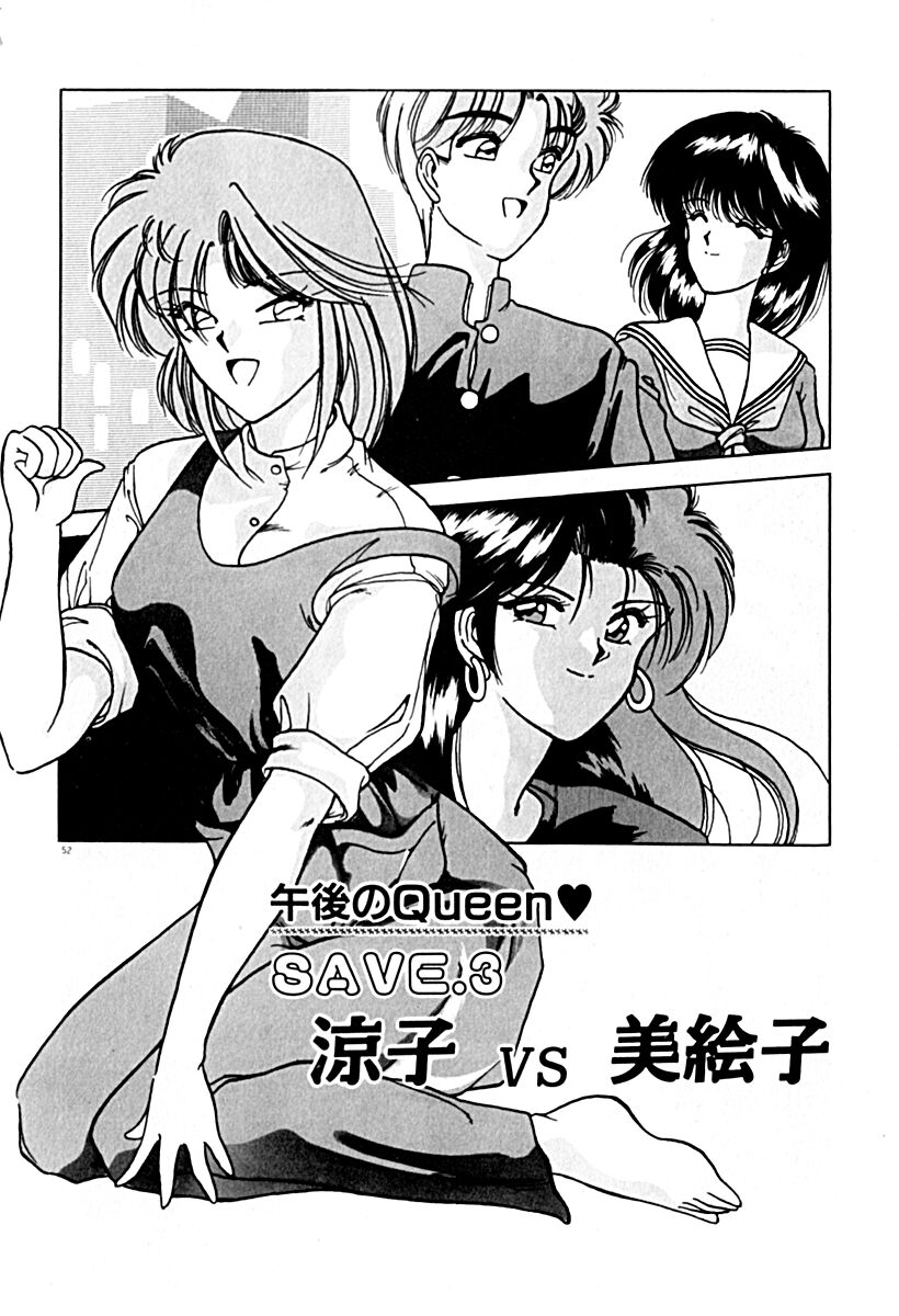 Gogo no Queen side A - Page 59