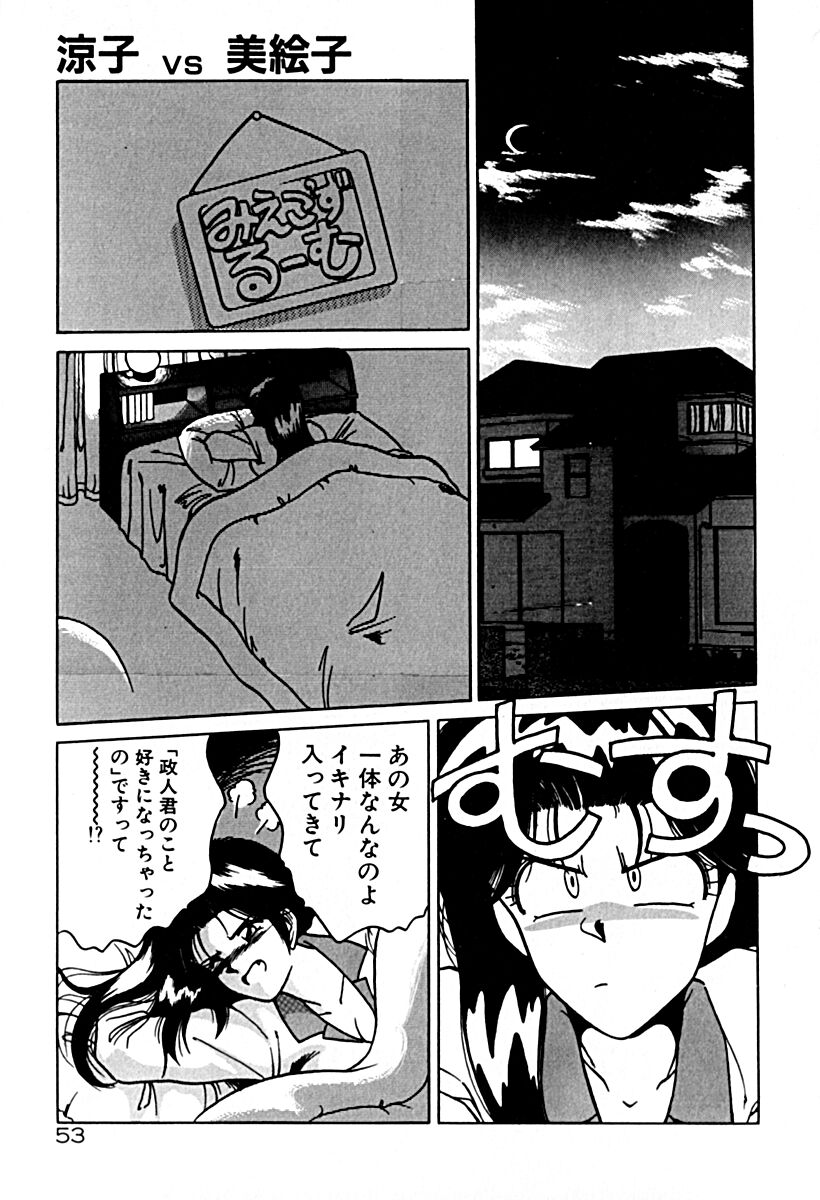 Gogo no Queen side A - Page 60