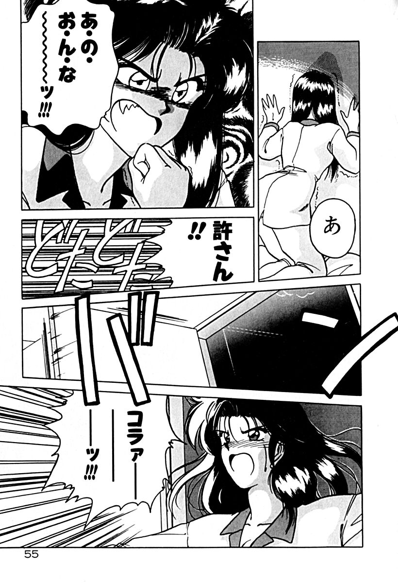 Gogo no Queen side A - Page 62