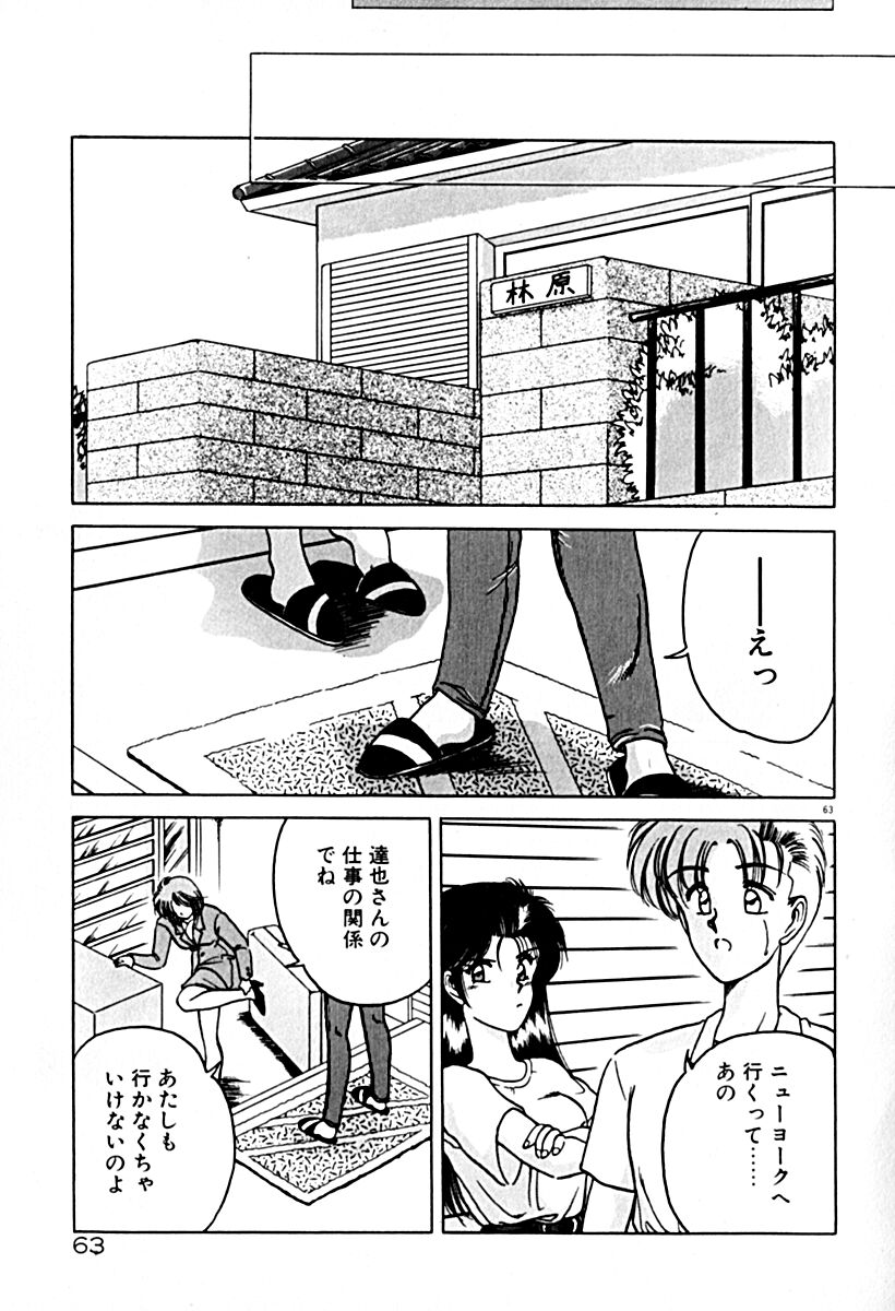Gogo no Queen side A - Page 70