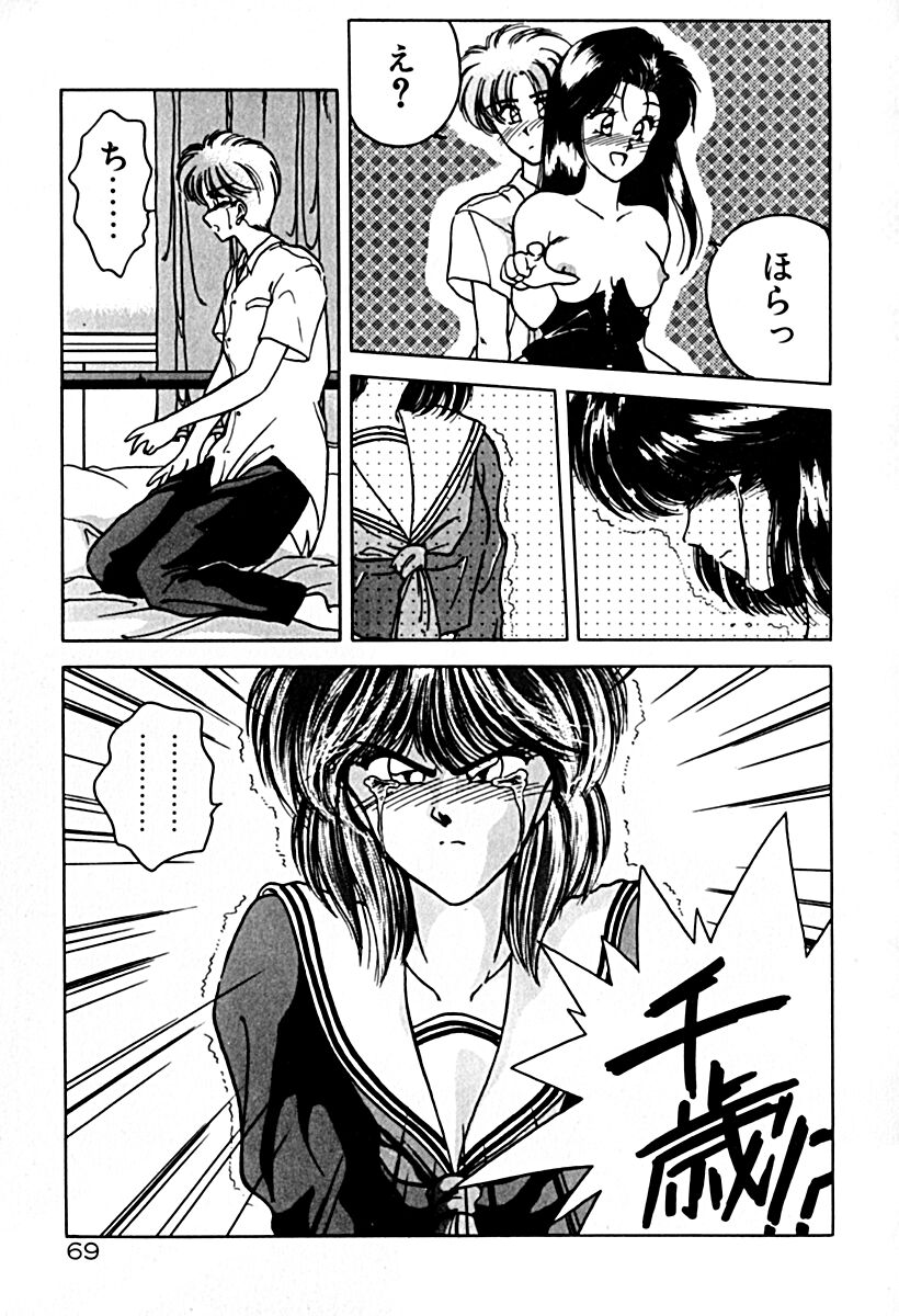 Gogo no Queen side A - Page 76