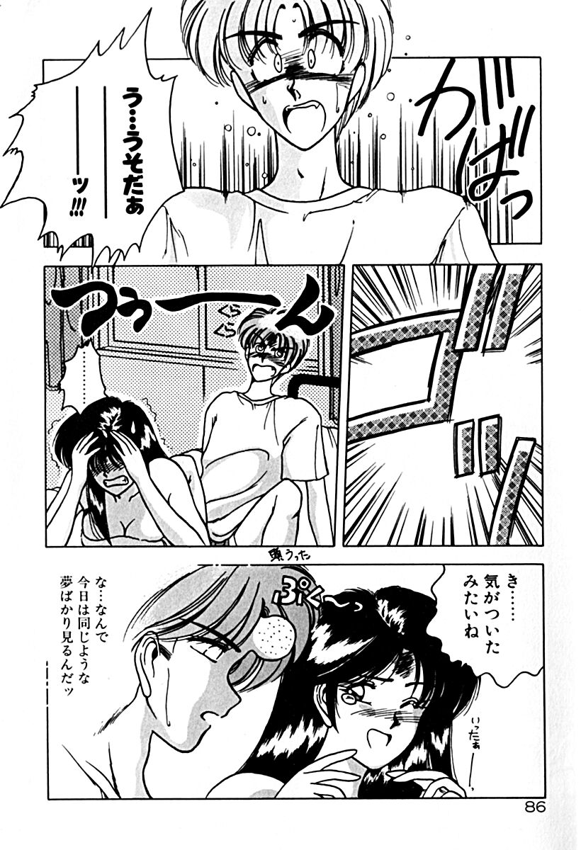 Gogo no Queen side A - Page 93