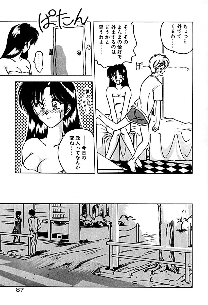 Gogo no Queen side A - Page 94