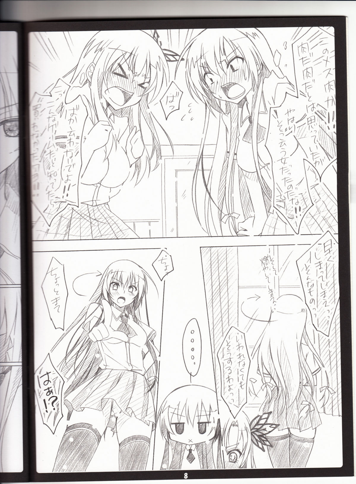 Golden Time Lover - Page 7