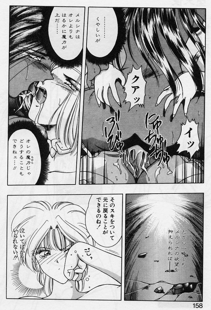 Sakura trouble magic - Page 156