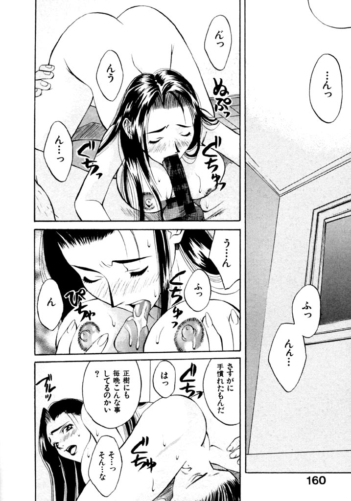 Koi to Iu Na no Yamai - Page 162
