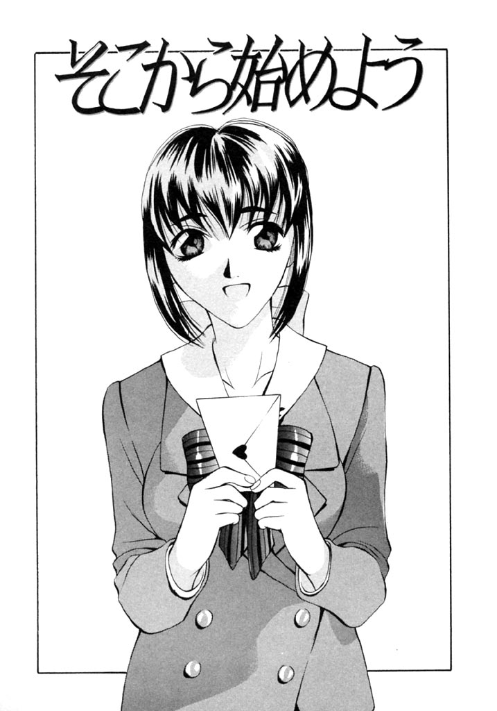 Koi to Iu Na no Yamai - Page 173