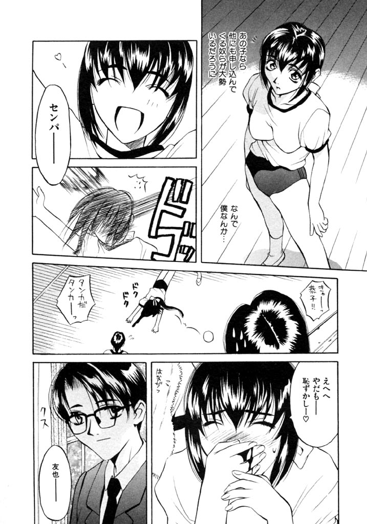 Koi to Iu Na no Yamai - Page 176