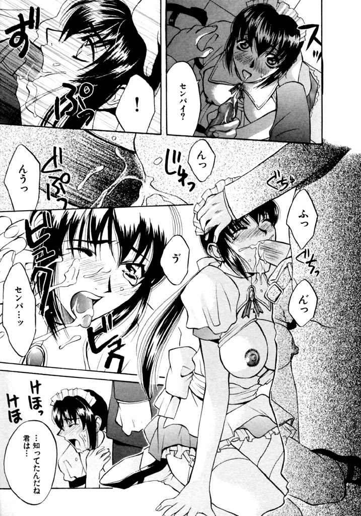 Koi to Iu Na no Yamai - Page 187