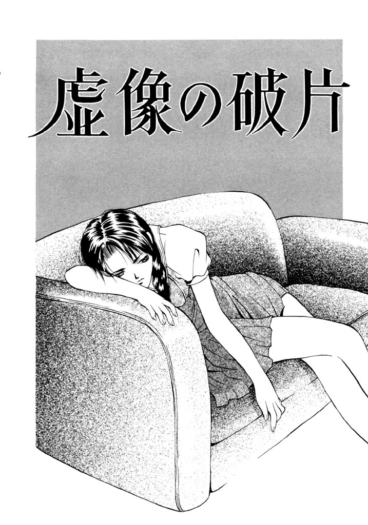 Koi to Iu Na no Yamai - Page 26
