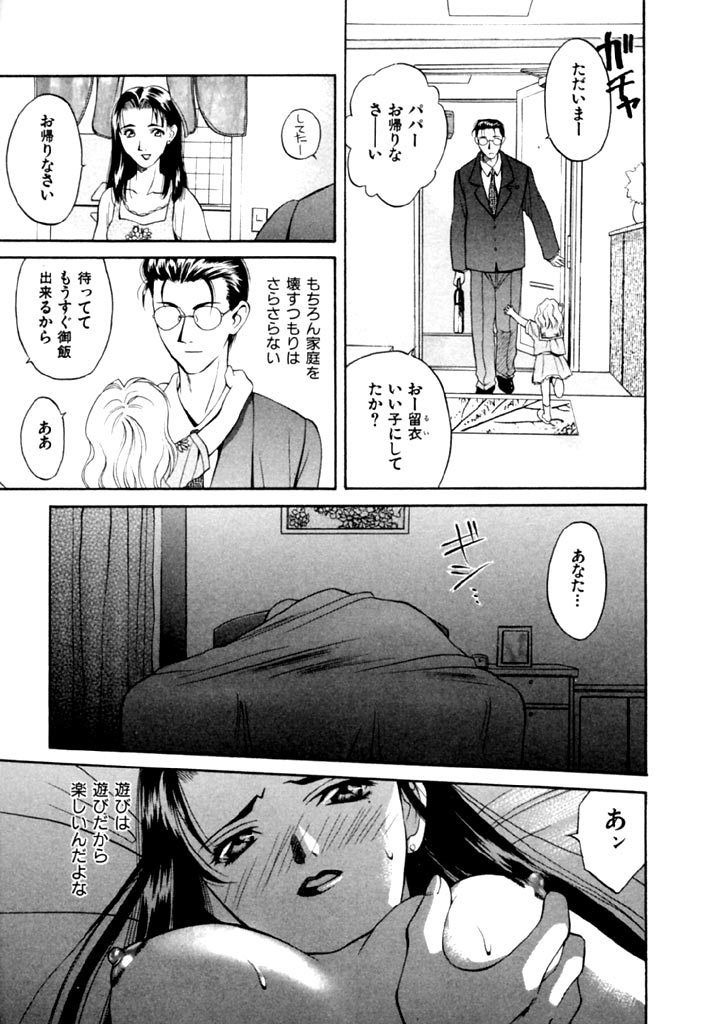 Koi to Iu Na no Yamai - Page 31