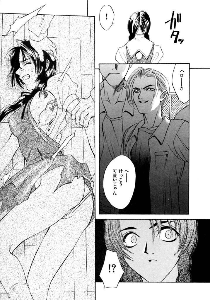 Koi to Iu Na no Yamai - Page 39