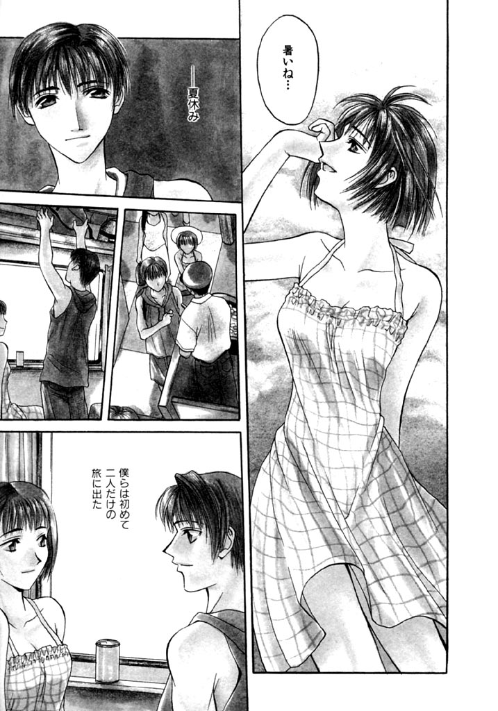Koi to Iu Na no Yamai - Page 47