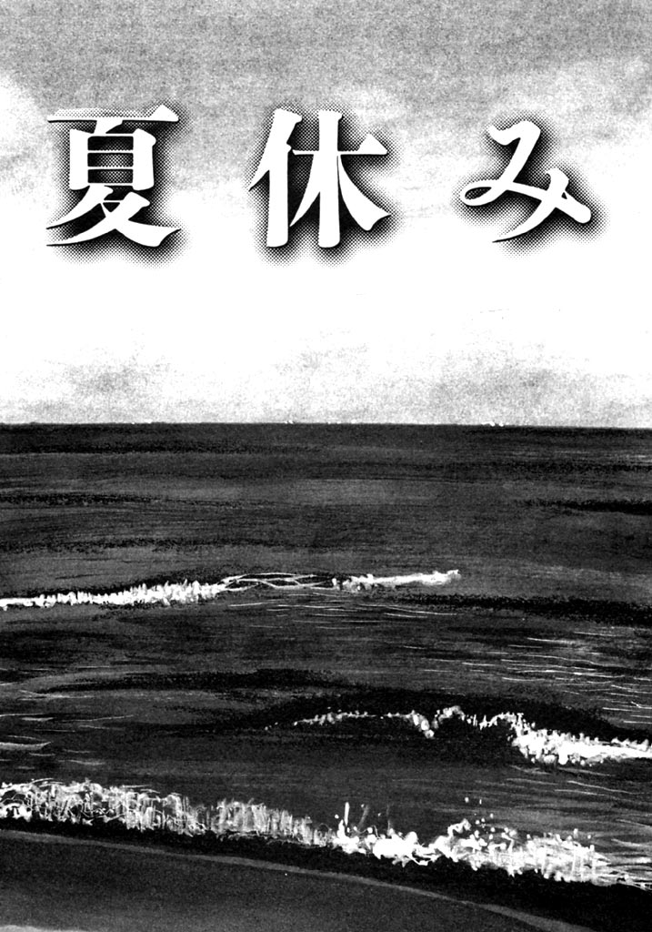 Koi to Iu Na no Yamai - Page 48