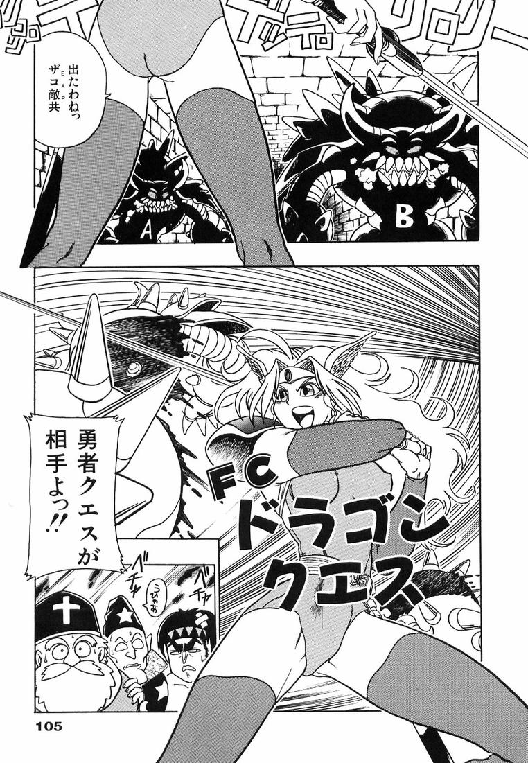 Soreyuke! Kunoichi Jogakuen - Page 111