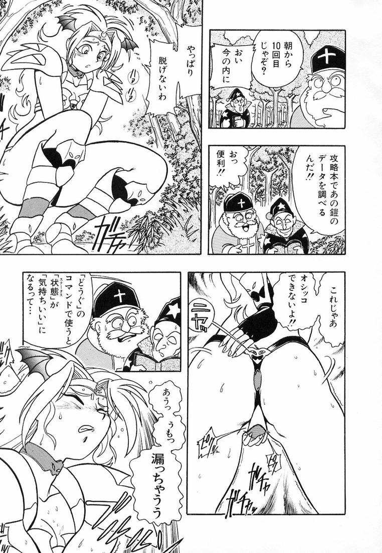Soreyuke! Kunoichi Jogakuen - Page 117