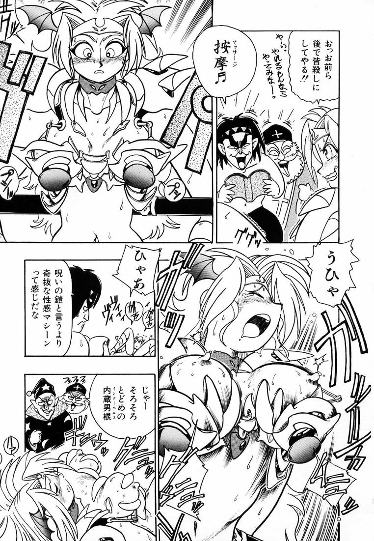 Soreyuke! Kunoichi Jogakuen - Page 121