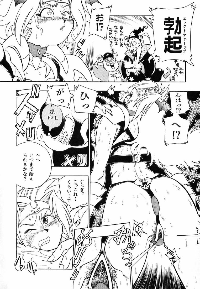 Soreyuke! Kunoichi Jogakuen - Page 122