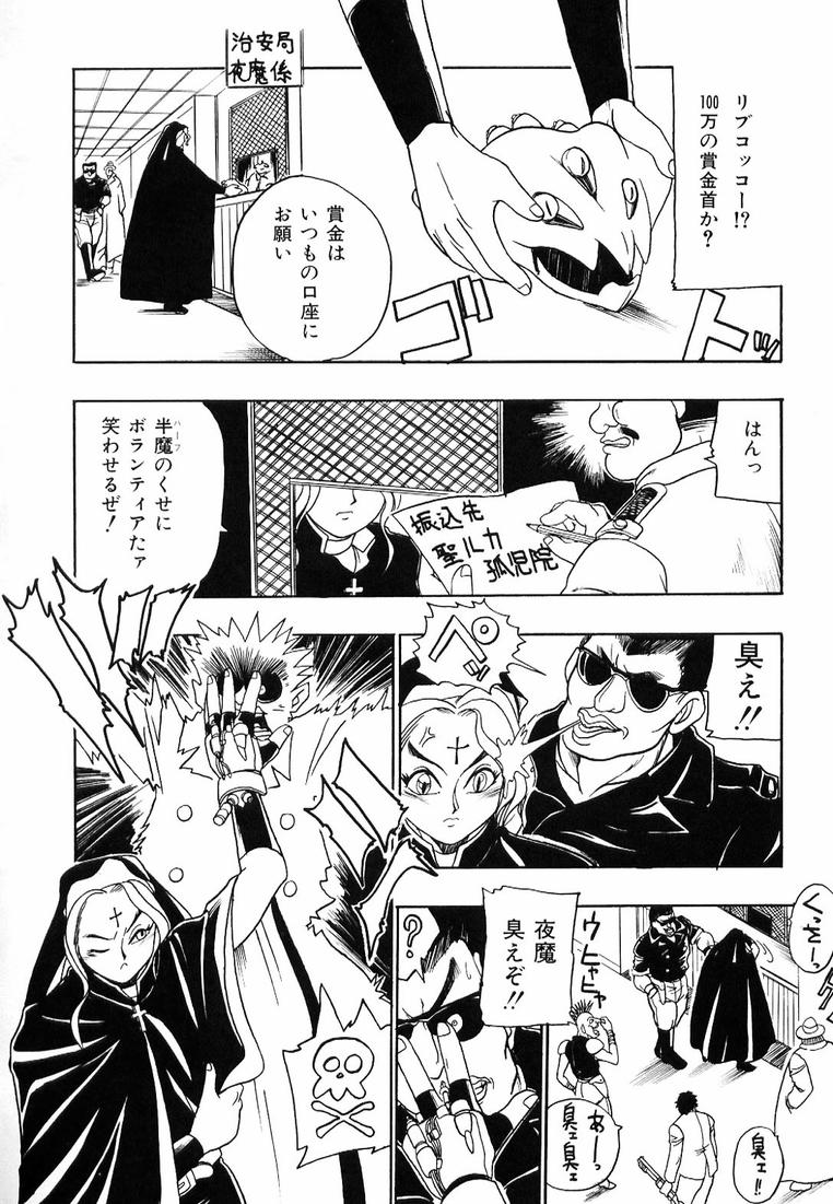 Soreyuke! Kunoichi Jogakuen - Page 130