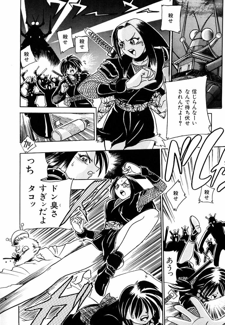 Soreyuke! Kunoichi Jogakuen - Page 16