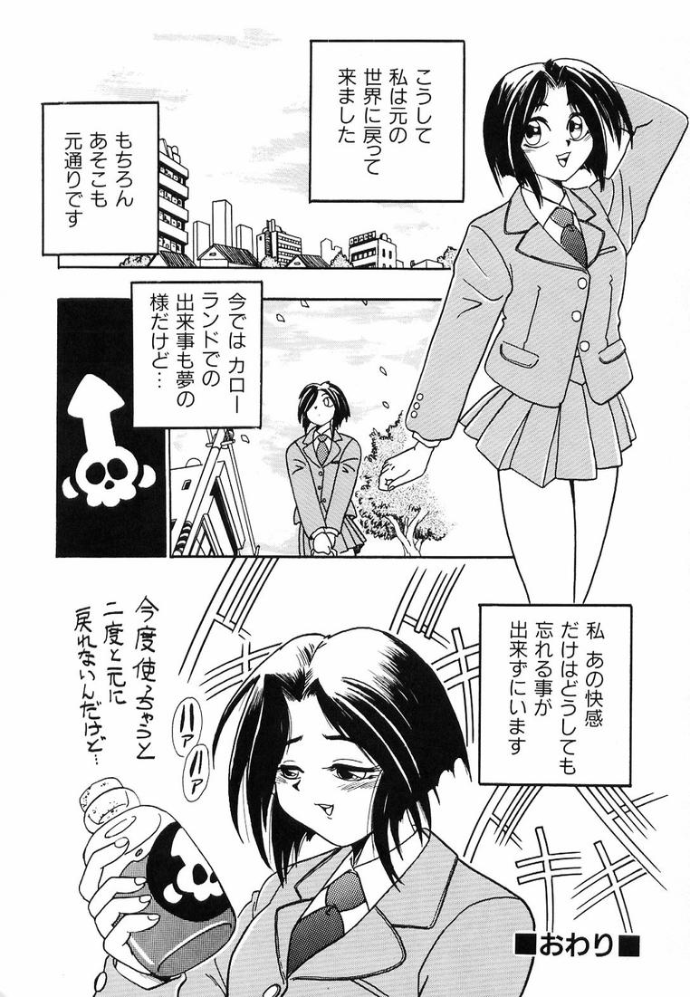 Soreyuke! Kunoichi Jogakuen - Page 166