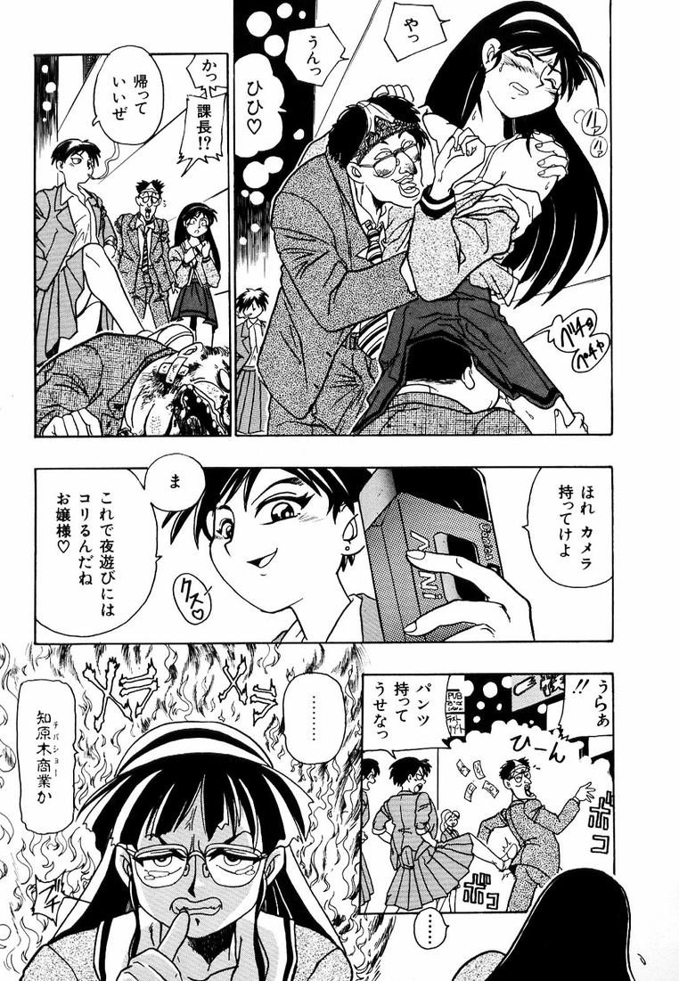 Soreyuke! Kunoichi Jogakuen - Page 173