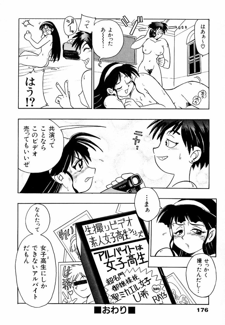 Soreyuke! Kunoichi Jogakuen - Page 182