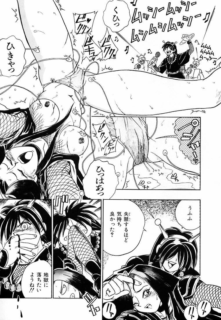 Soreyuke! Kunoichi Jogakuen - Page 21