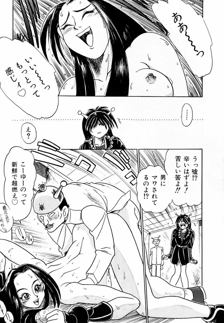 Soreyuke! Kunoichi Jogakuen - Page 23