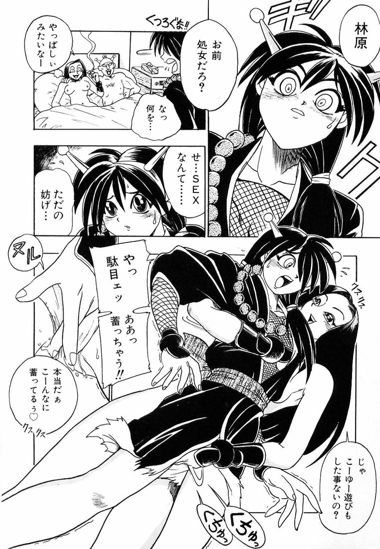 Soreyuke! Kunoichi Jogakuen - Page 24
