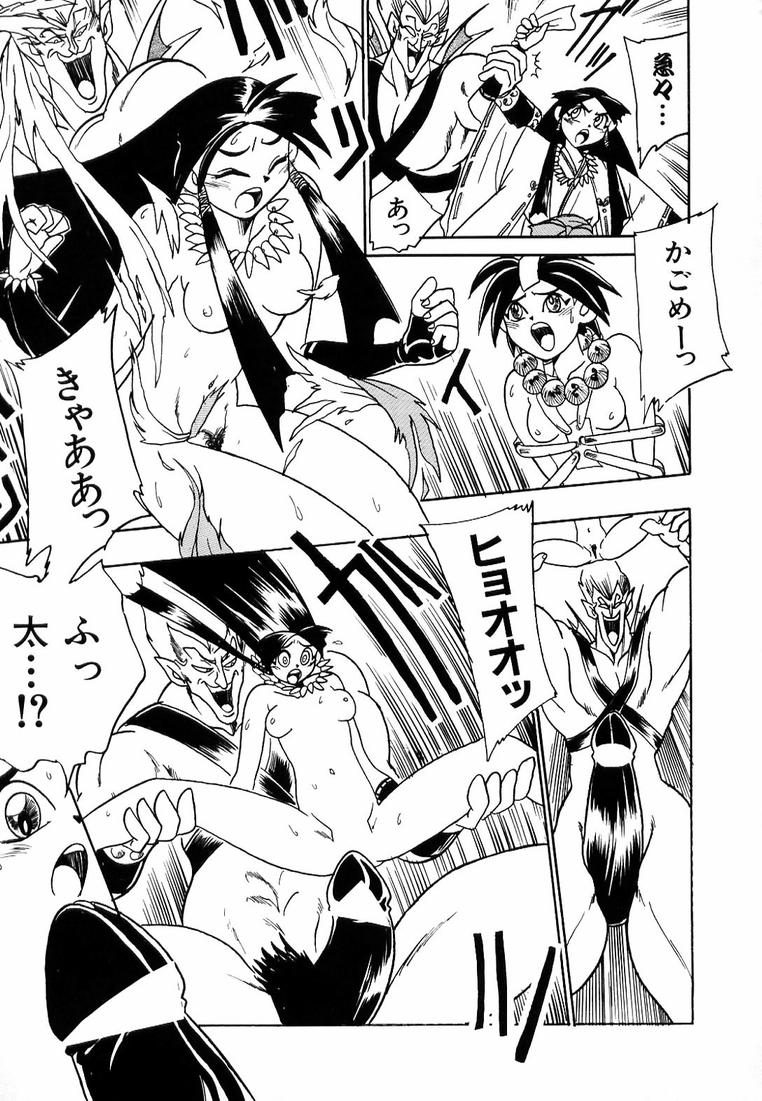 Soreyuke! Kunoichi Jogakuen - Page 45