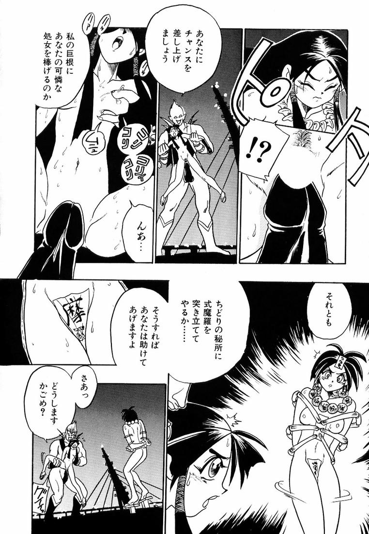 Soreyuke! Kunoichi Jogakuen - Page 46