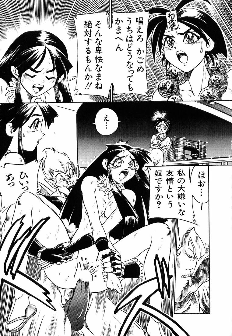 Soreyuke! Kunoichi Jogakuen - Page 47