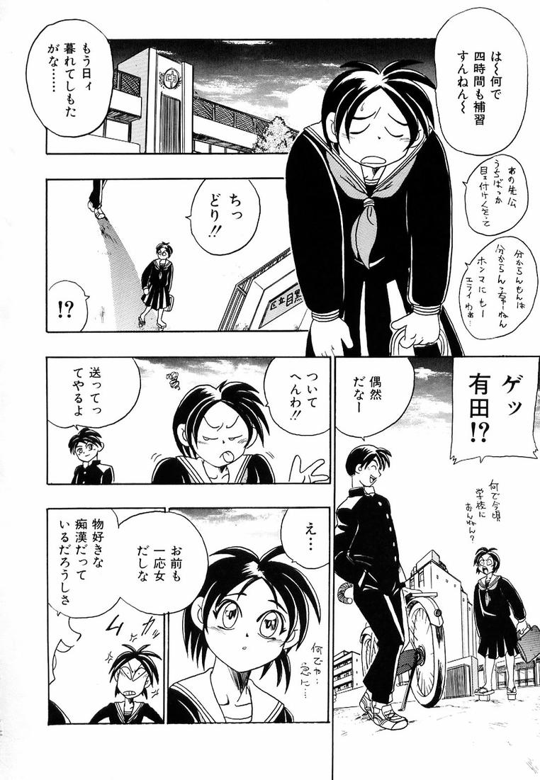 Soreyuke! Kunoichi Jogakuen - Page 62