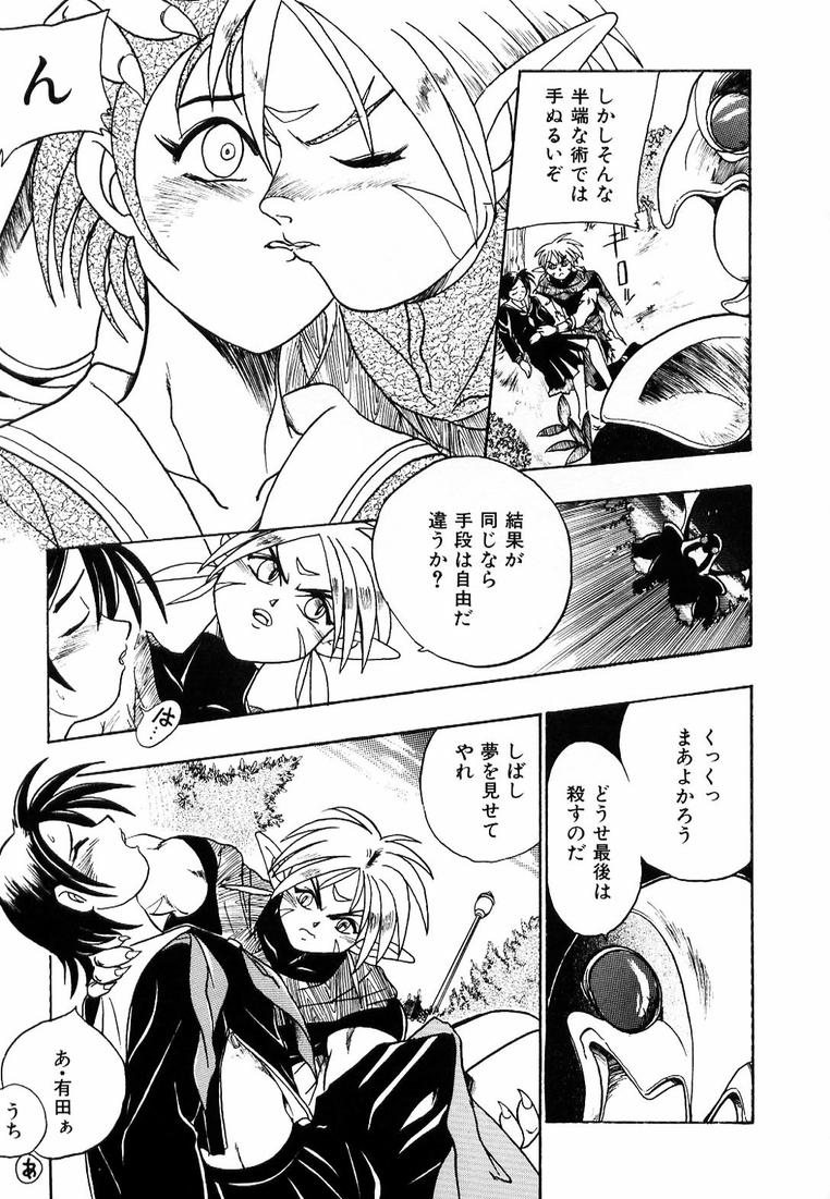 Soreyuke! Kunoichi Jogakuen - Page 69