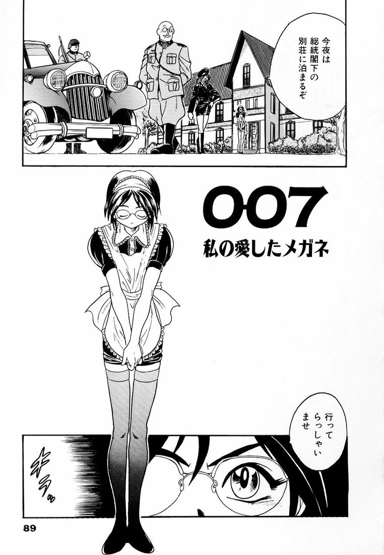 Soreyuke! Kunoichi Jogakuen - Page 95