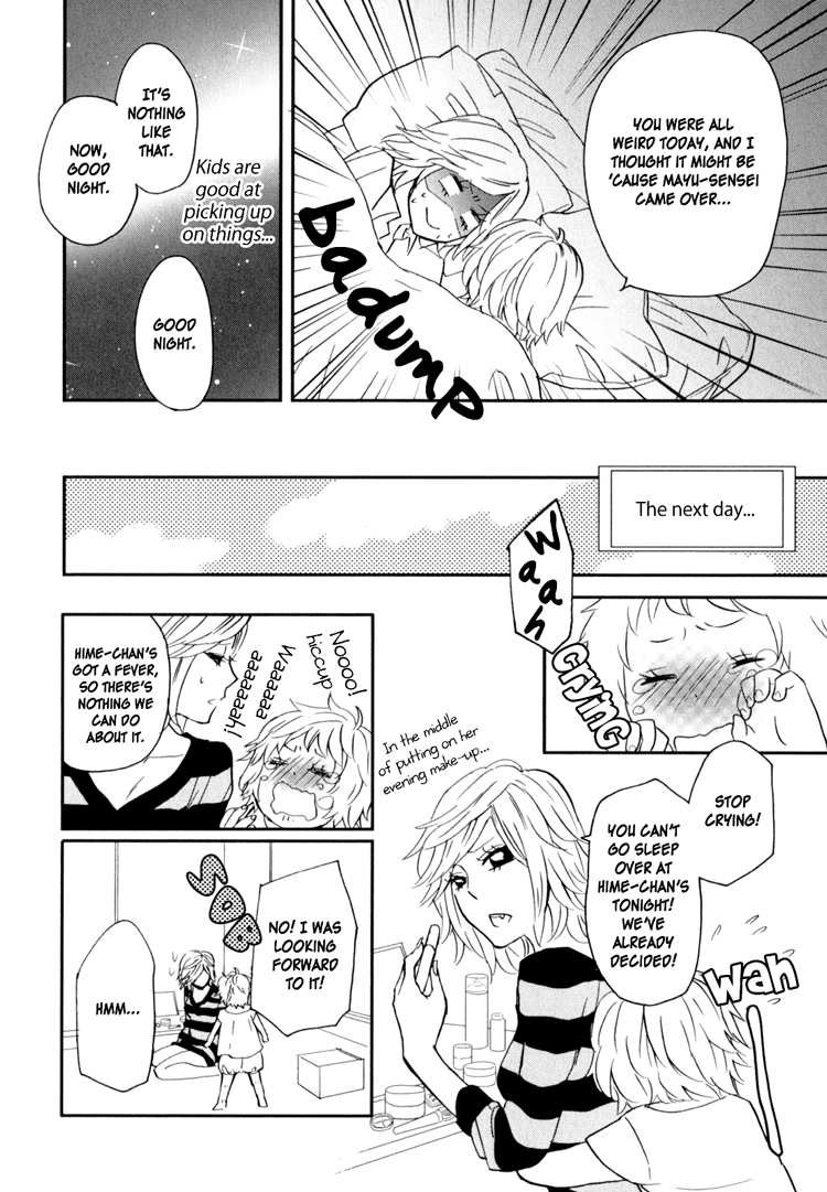 Sweet Guilty Love Bites - Page 74
