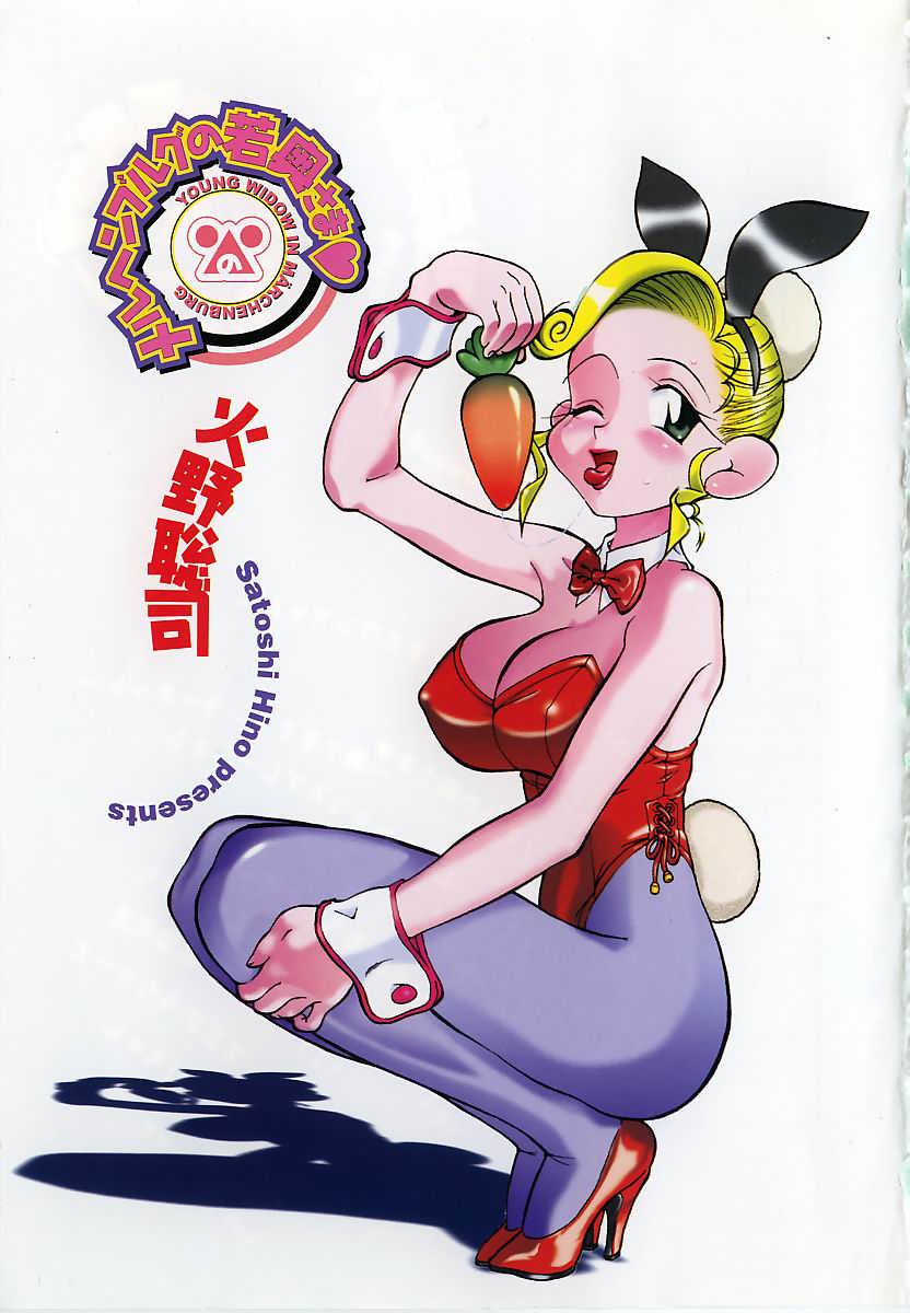 Marchenburg no Wakaokusama | Young Widow in Märchenburg - Page 7