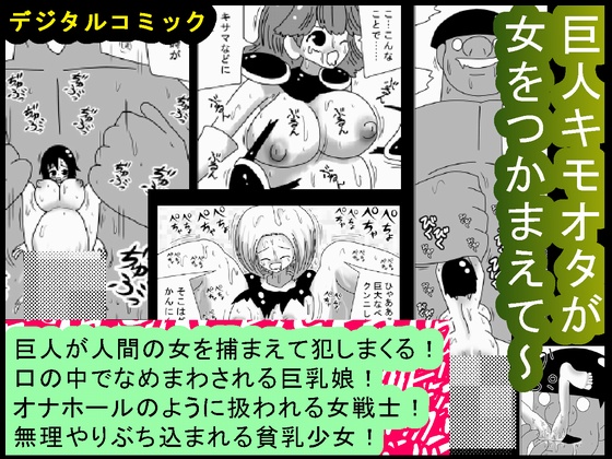 Kabe no Ura kara Zukobako Dungeon - Page 74