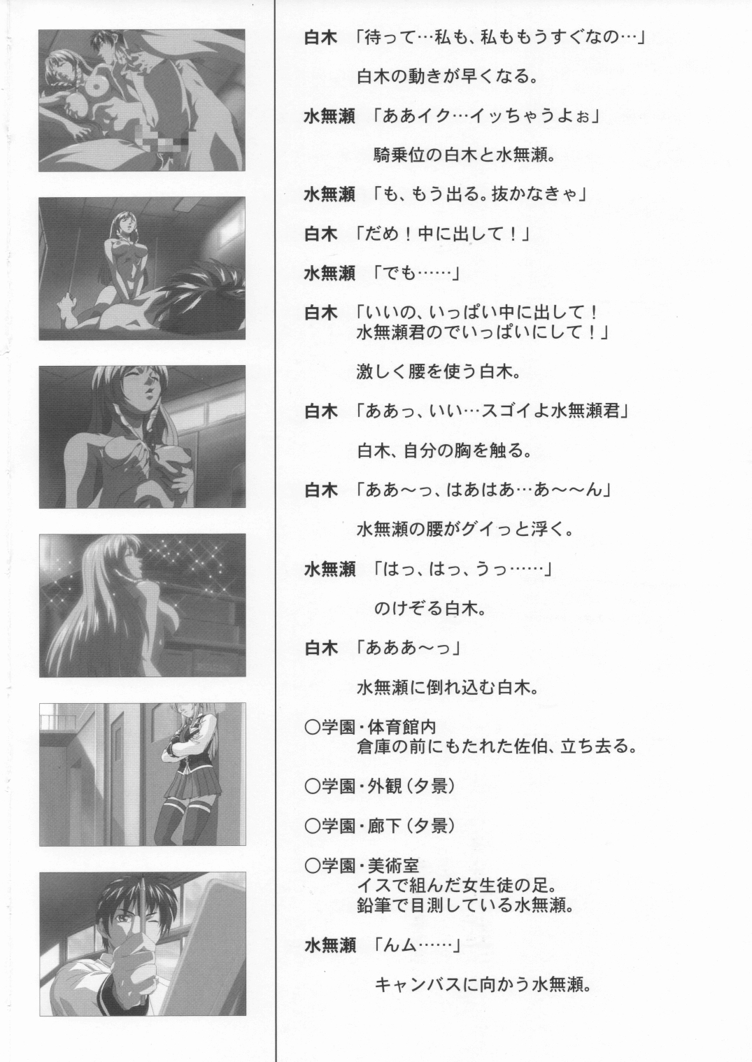 Bible Black Box Set - Page 102