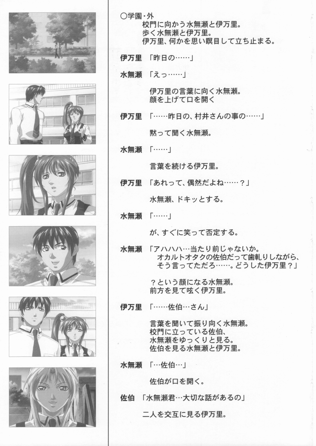 Bible Black Box Set - Page 105