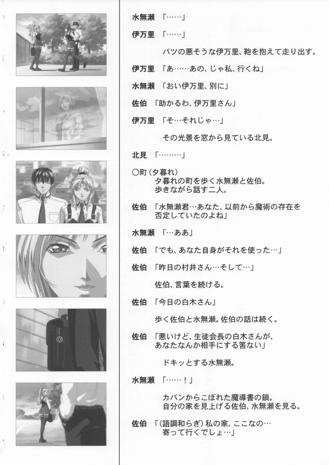 Bible Black Box Set - Page 106