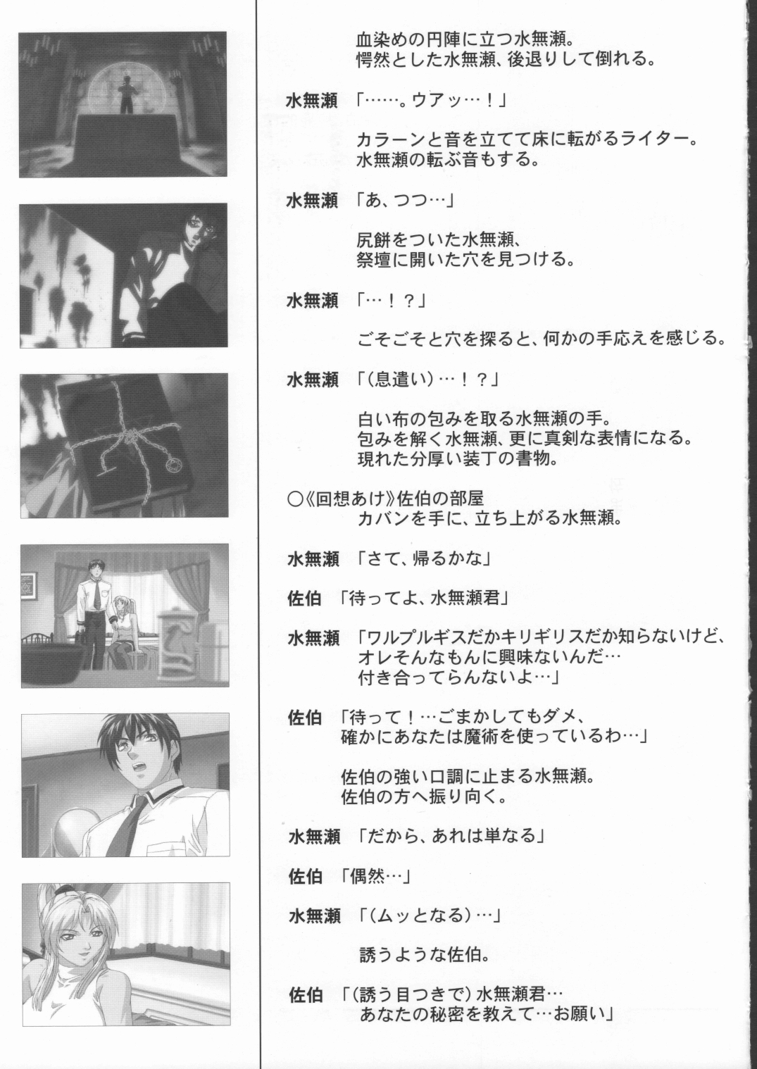 Bible Black Box Set - Page 109
