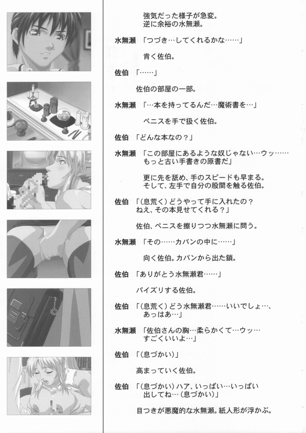 Bible Black Box Set - Page 111