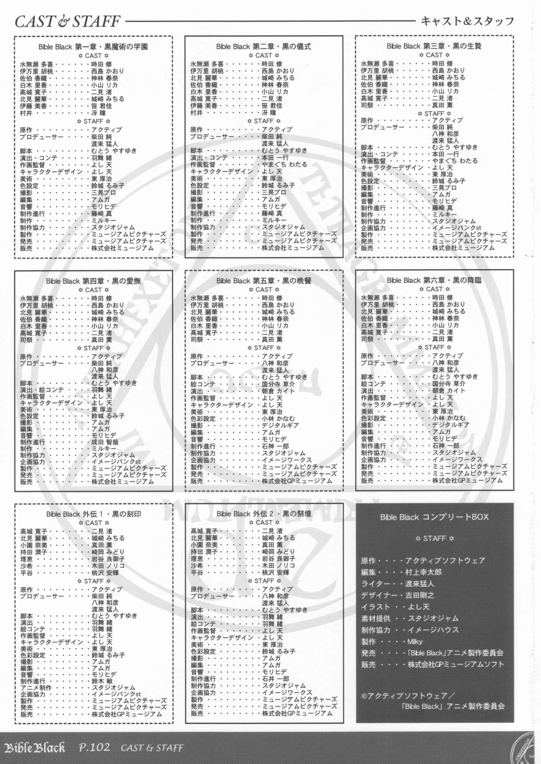 Bible Black Box Set - Page 113