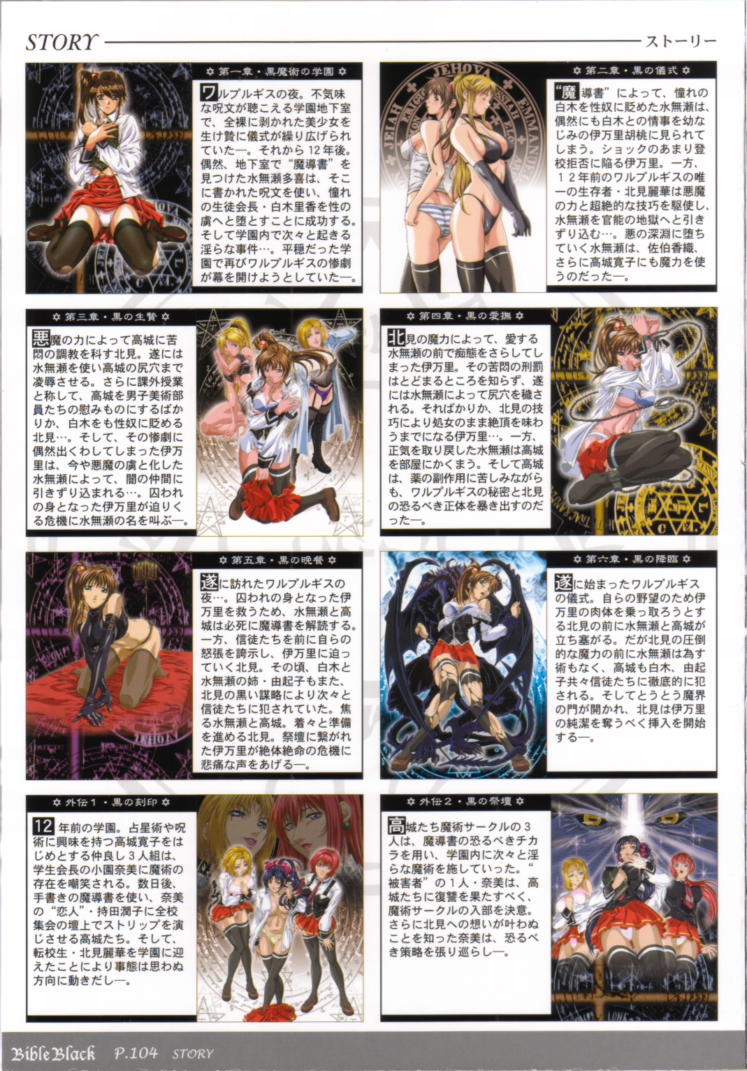 Bible Black Box Set - Page 115