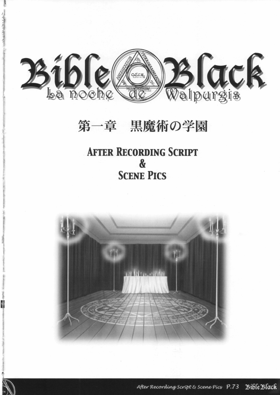 Bible Black Box Set - Page 84
